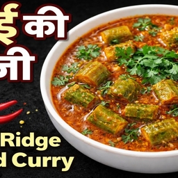 Ridge Gourd (Turai) Curry - Pressure Cooker Style